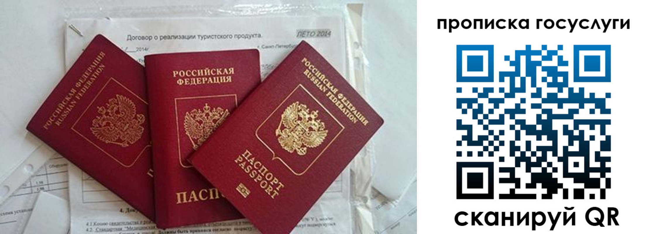 прописка штамп в Навашино