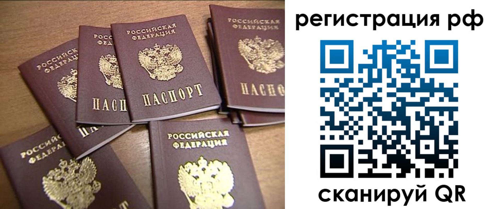 временная регистрация недорого в Навашино